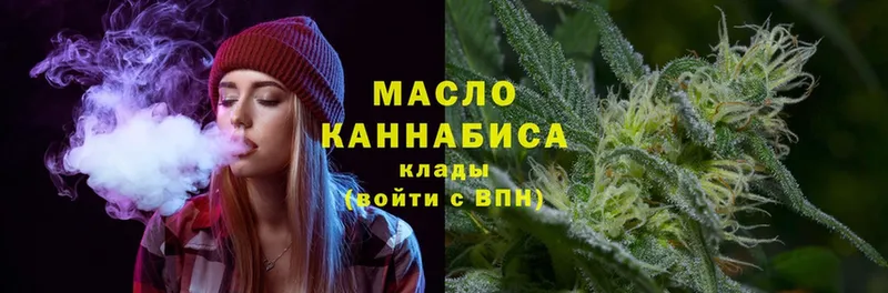 Дистиллят ТГК THC oil  Отрадная 